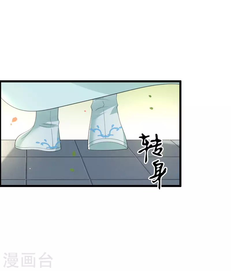凤凰于飞韩漫全集-第97话 你是这的主子无删减无遮挡章节图片 