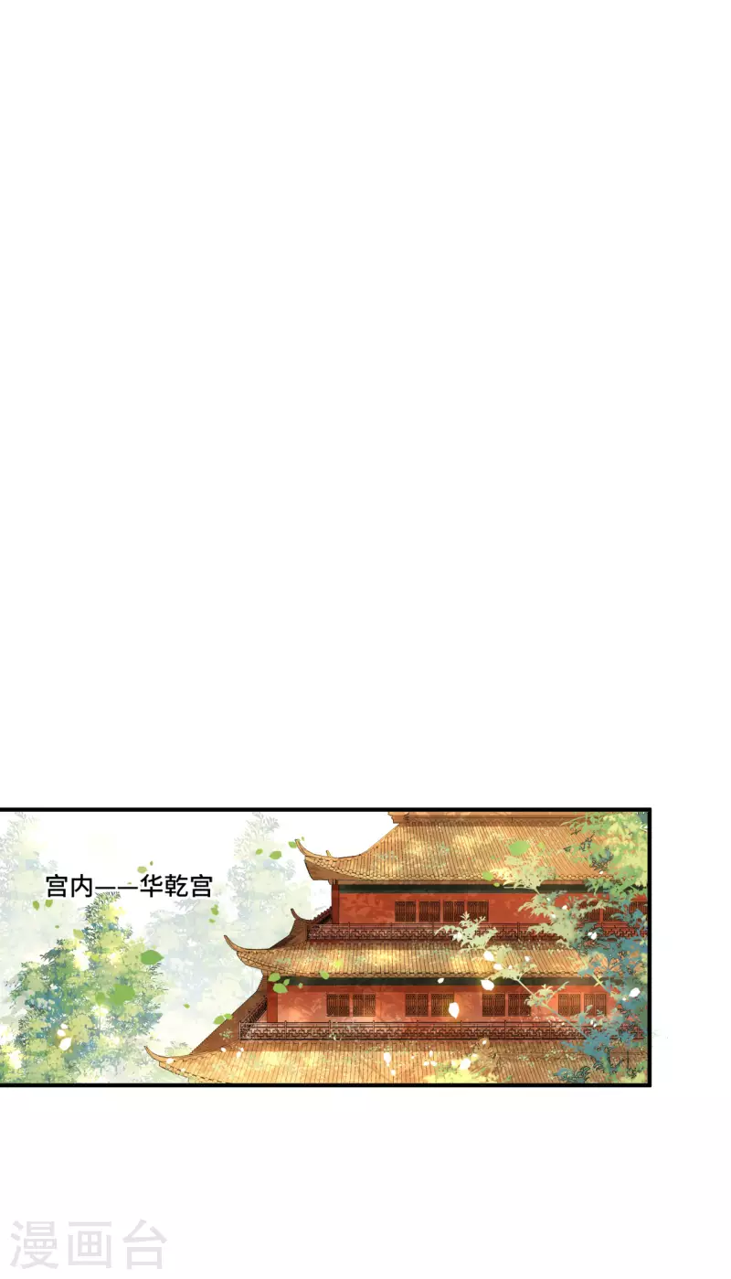 凤凰于飞韩漫全集-第98话 清歌不是那种人无删减无遮挡章节图片 
