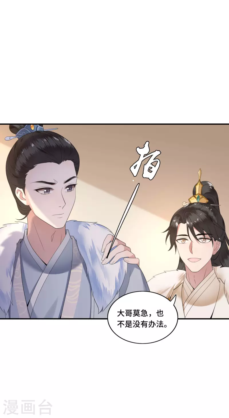 凤凰于飞韩漫全集-第98话 清歌不是那种人无删减无遮挡章节图片 