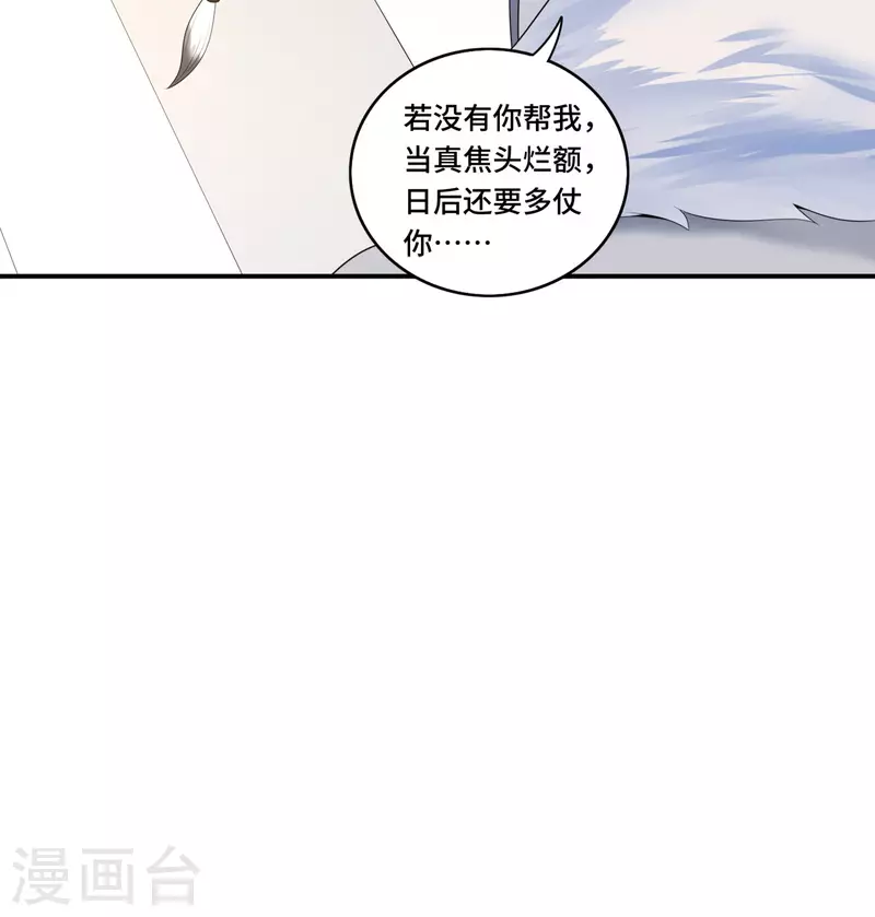 凤凰于飞韩漫全集-第98话 清歌不是那种人无删减无遮挡章节图片 
