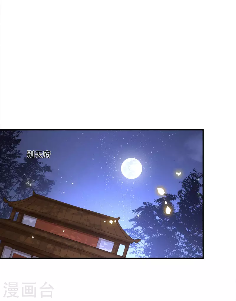 凤凰于飞韩漫全集-第98话 清歌不是那种人无删减无遮挡章节图片 