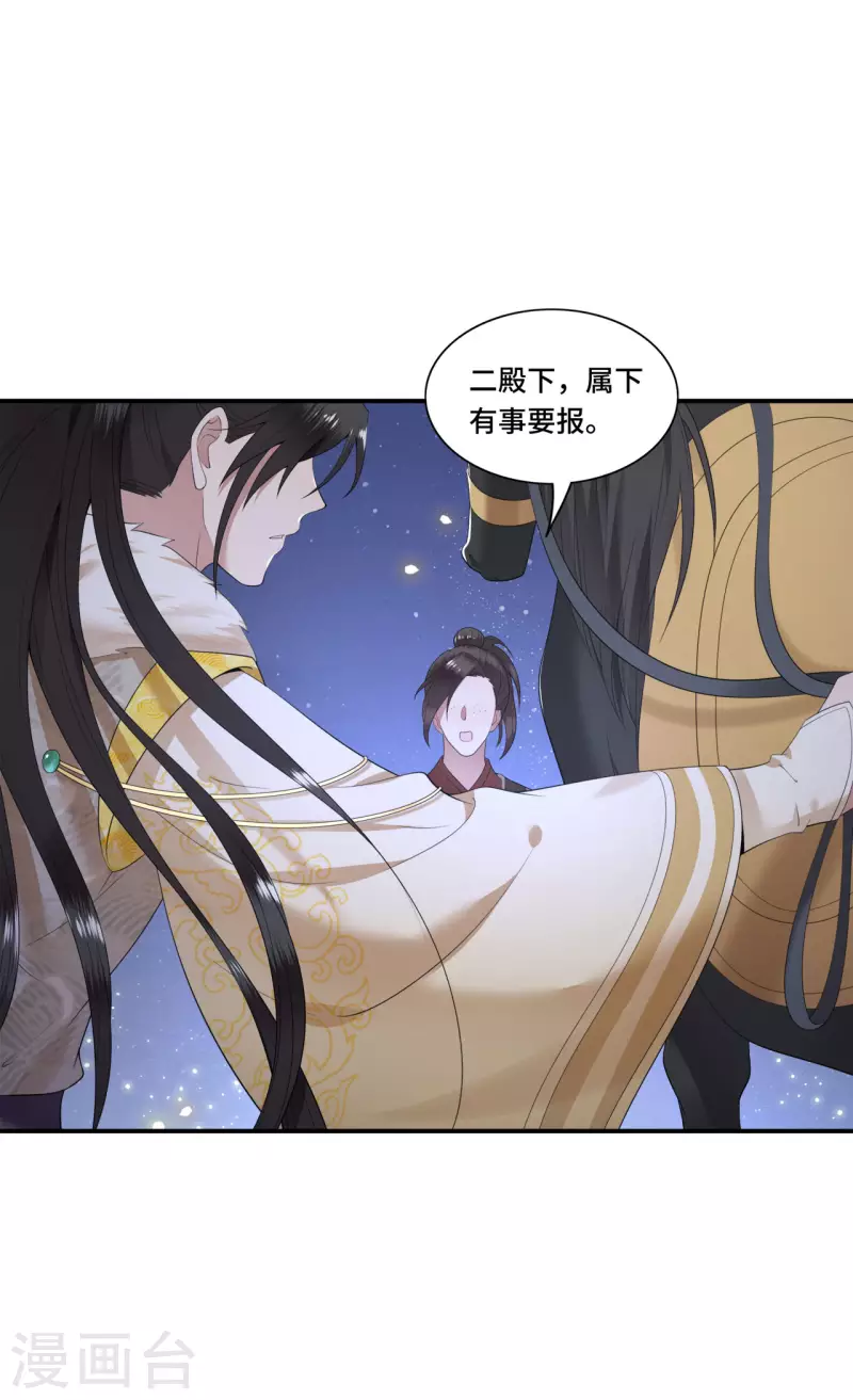 凤凰于飞韩漫全集-第98话 清歌不是那种人无删减无遮挡章节图片 