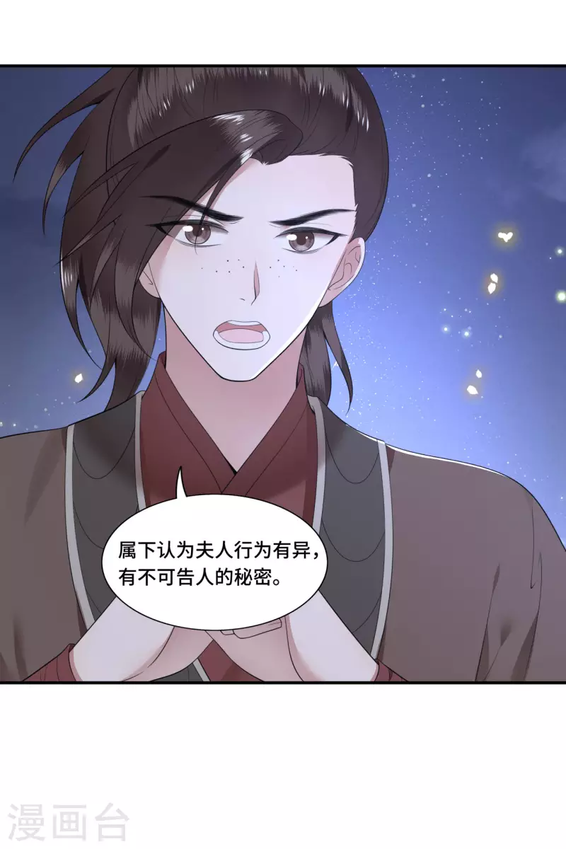 凤凰于飞韩漫全集-第98话 清歌不是那种人无删减无遮挡章节图片 