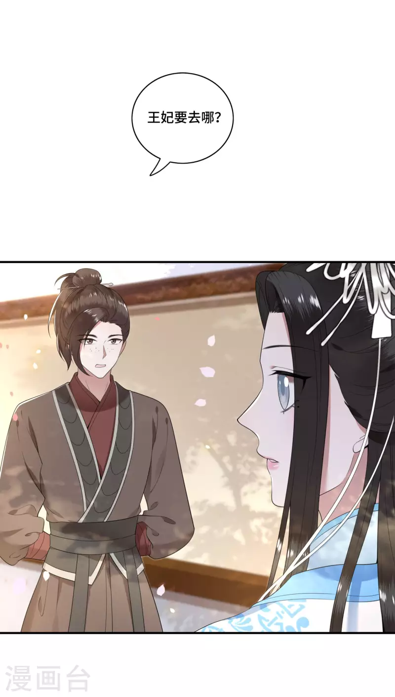 凤凰于飞韩漫全集-第98话 清歌不是那种人无删减无遮挡章节图片 