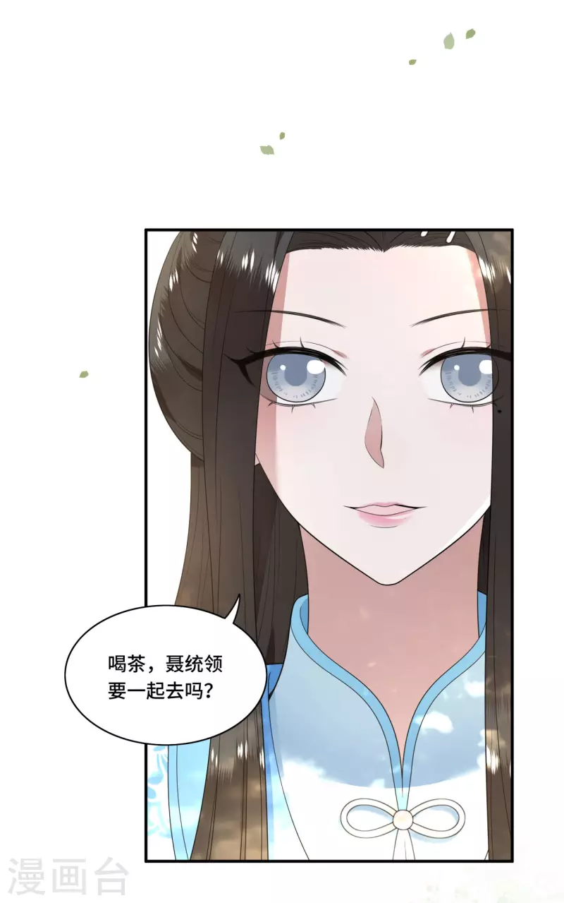 凤凰于飞韩漫全集-第98话 清歌不是那种人无删减无遮挡章节图片 