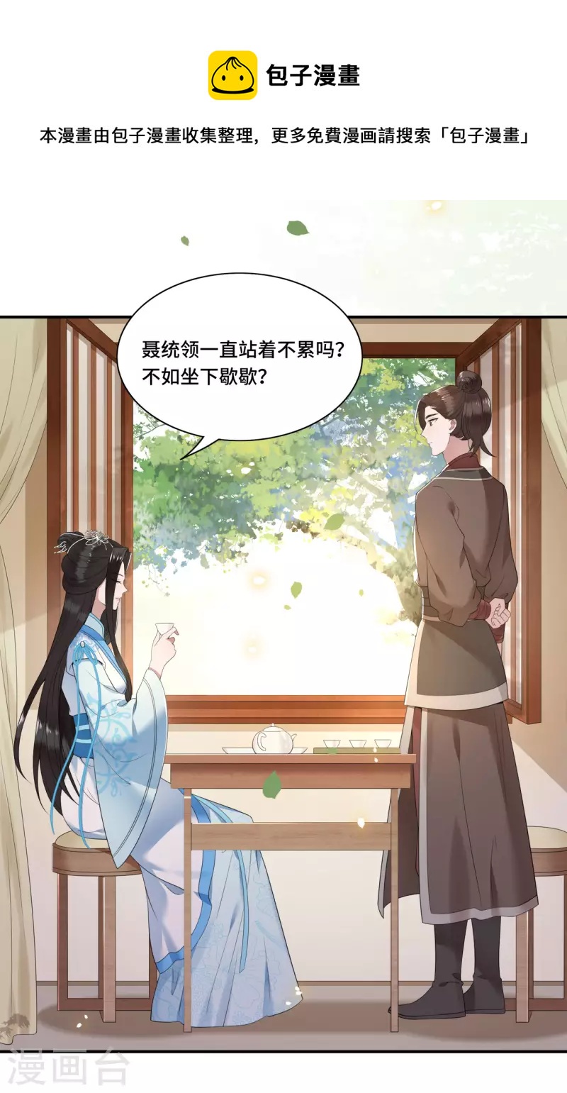 凤凰于飞韩漫全集-第98话 清歌不是那种人无删减无遮挡章节图片 