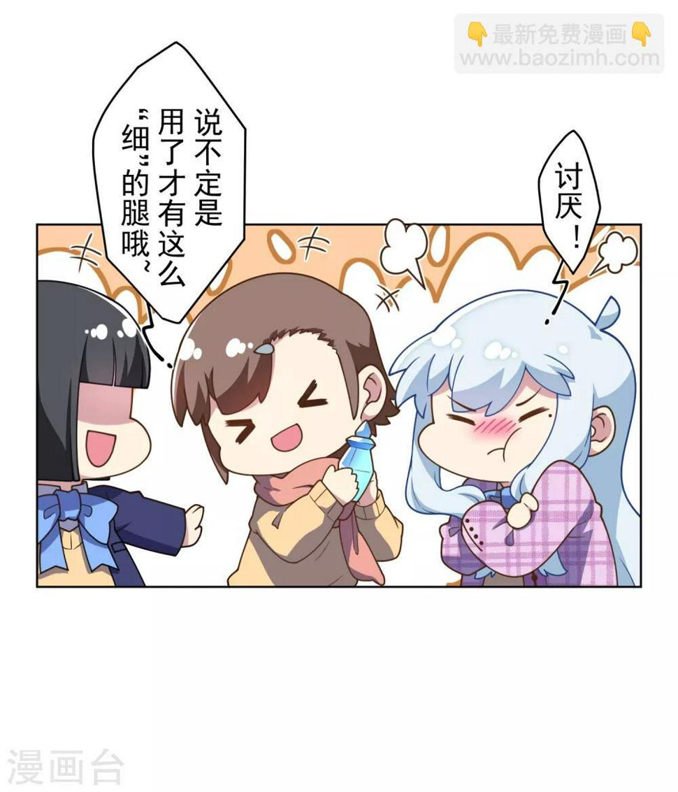 封·禁神录韩漫全集-第96话 偶遇的青梅竹马无删减无遮挡章节图片 