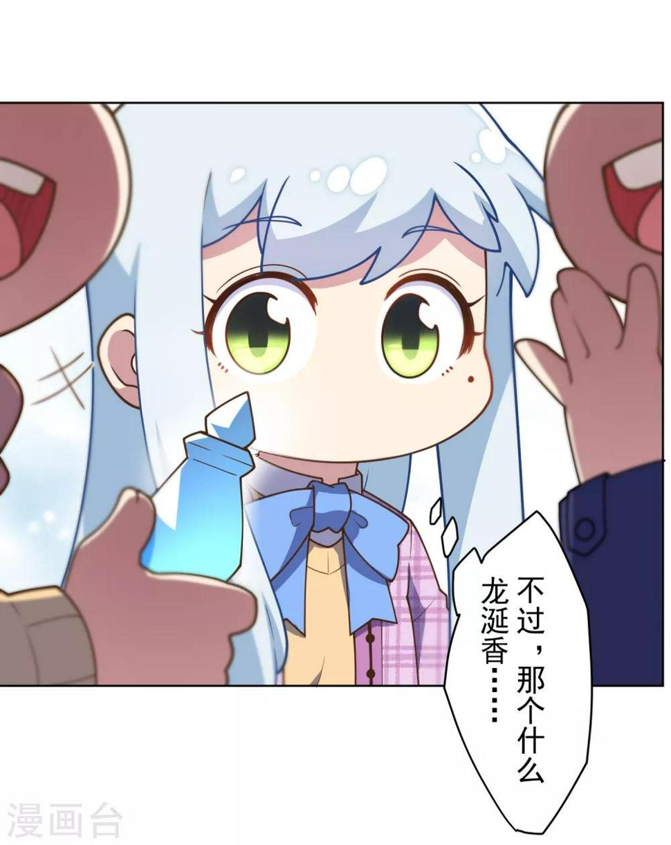 封·禁神录韩漫全集-第96话 偶遇的青梅竹马无删减无遮挡章节图片 