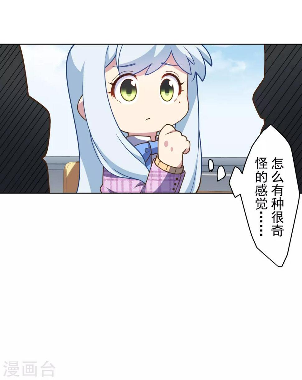 封·禁神录韩漫全集-第96话 偶遇的青梅竹马无删减无遮挡章节图片 