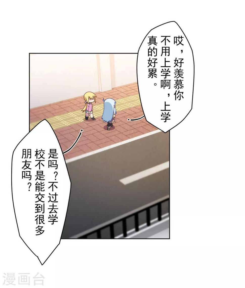 封·禁神录韩漫全集-第96话 偶遇的青梅竹马无删减无遮挡章节图片 