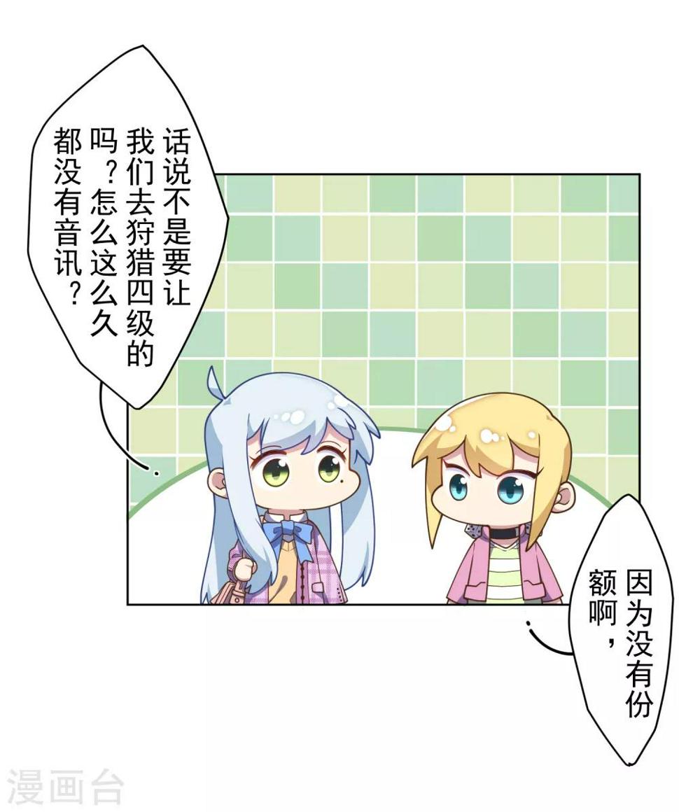 封·禁神录韩漫全集-第96话 偶遇的青梅竹马无删减无遮挡章节图片 