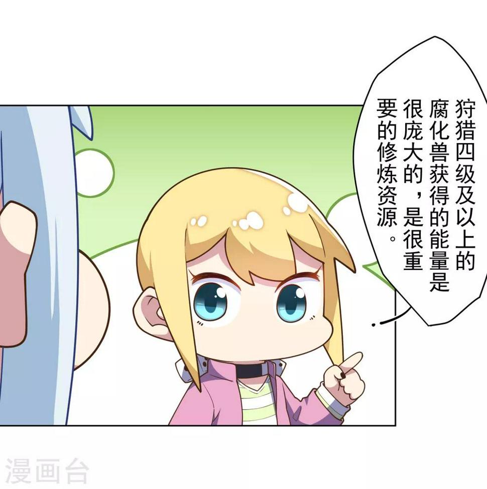 封·禁神录韩漫全集-第96话 偶遇的青梅竹马无删减无遮挡章节图片 
