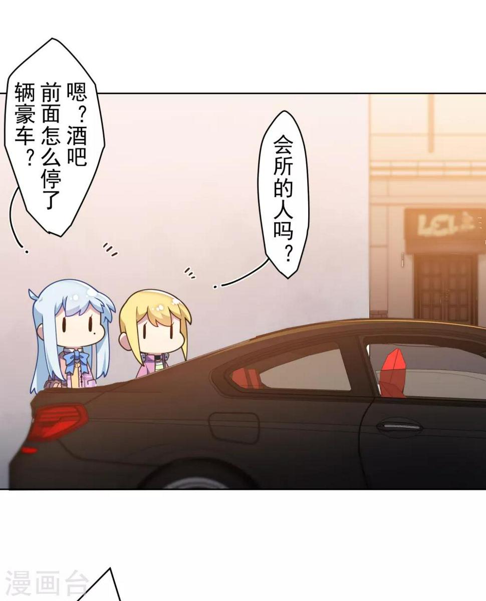 封·禁神录韩漫全集-第96话 偶遇的青梅竹马无删减无遮挡章节图片 