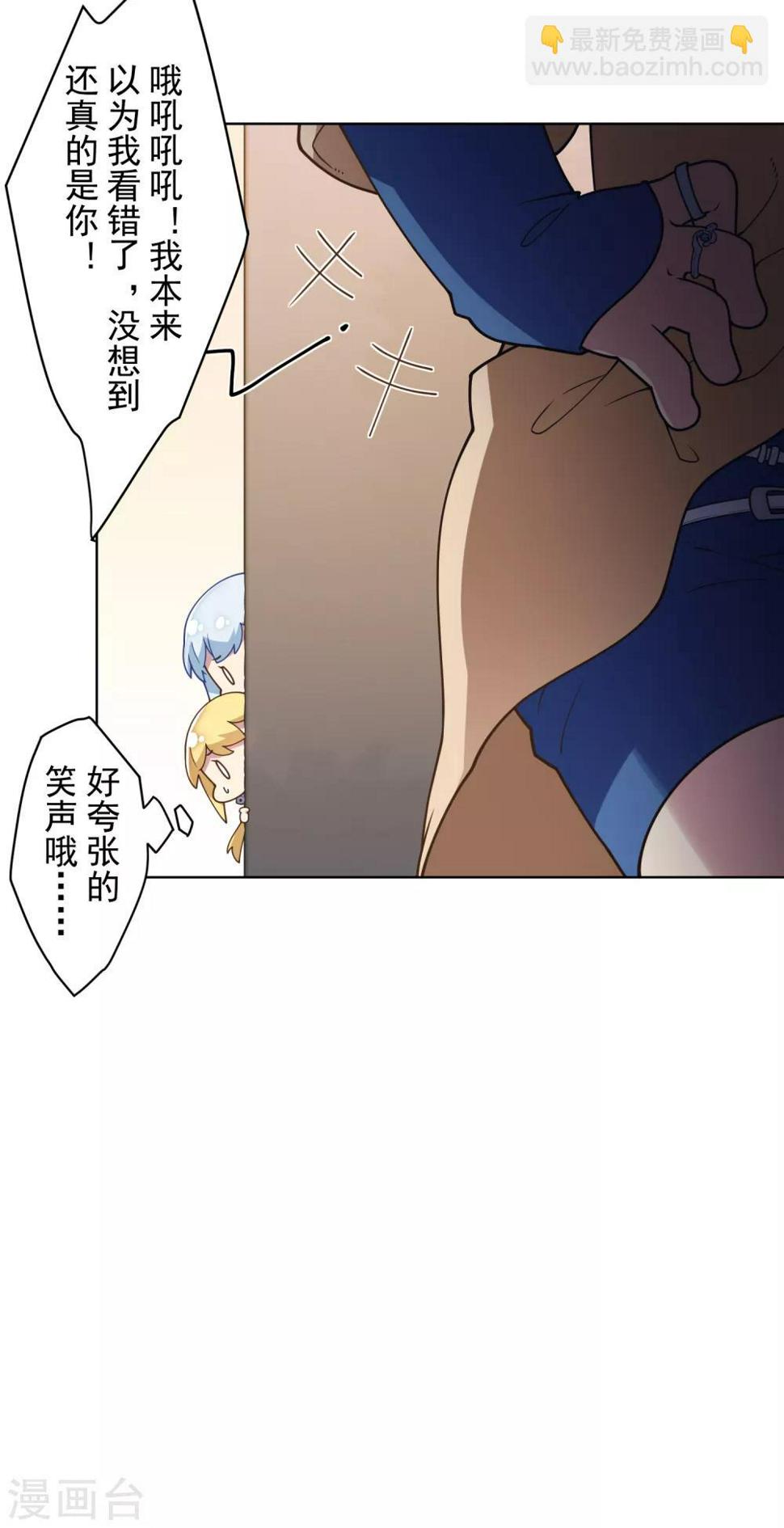 封·禁神录韩漫全集-第96话 偶遇的青梅竹马无删减无遮挡章节图片 