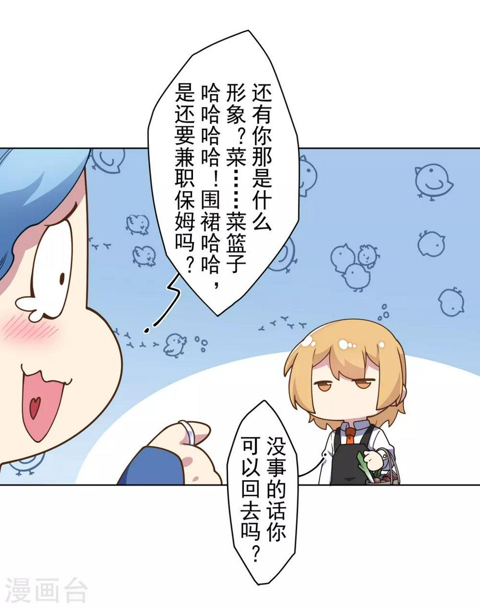 封·禁神录韩漫全集-第96话 偶遇的青梅竹马无删减无遮挡章节图片 