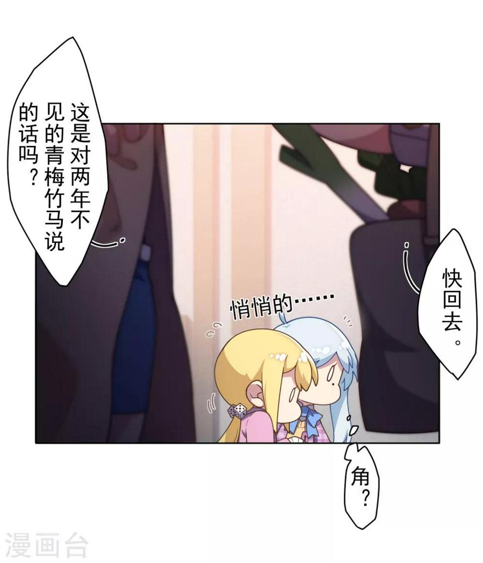 封·禁神录韩漫全集-第96话 偶遇的青梅竹马无删减无遮挡章节图片 