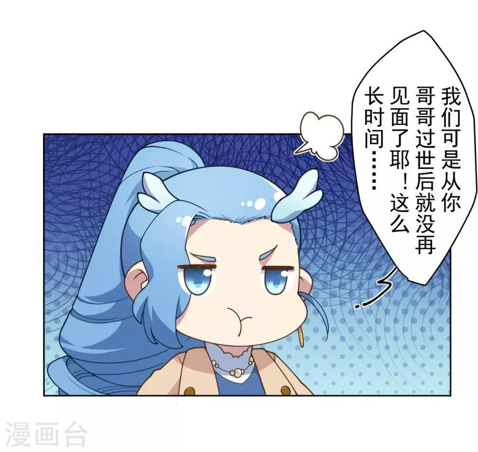 封·禁神录韩漫全集-第96话 偶遇的青梅竹马无删减无遮挡章节图片 