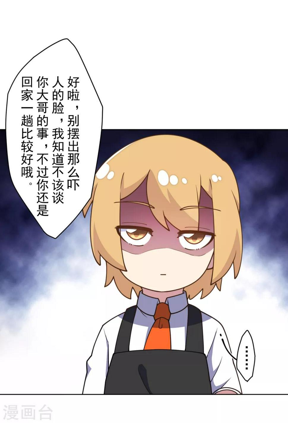 封·禁神录韩漫全集-第96话 偶遇的青梅竹马无删减无遮挡章节图片 