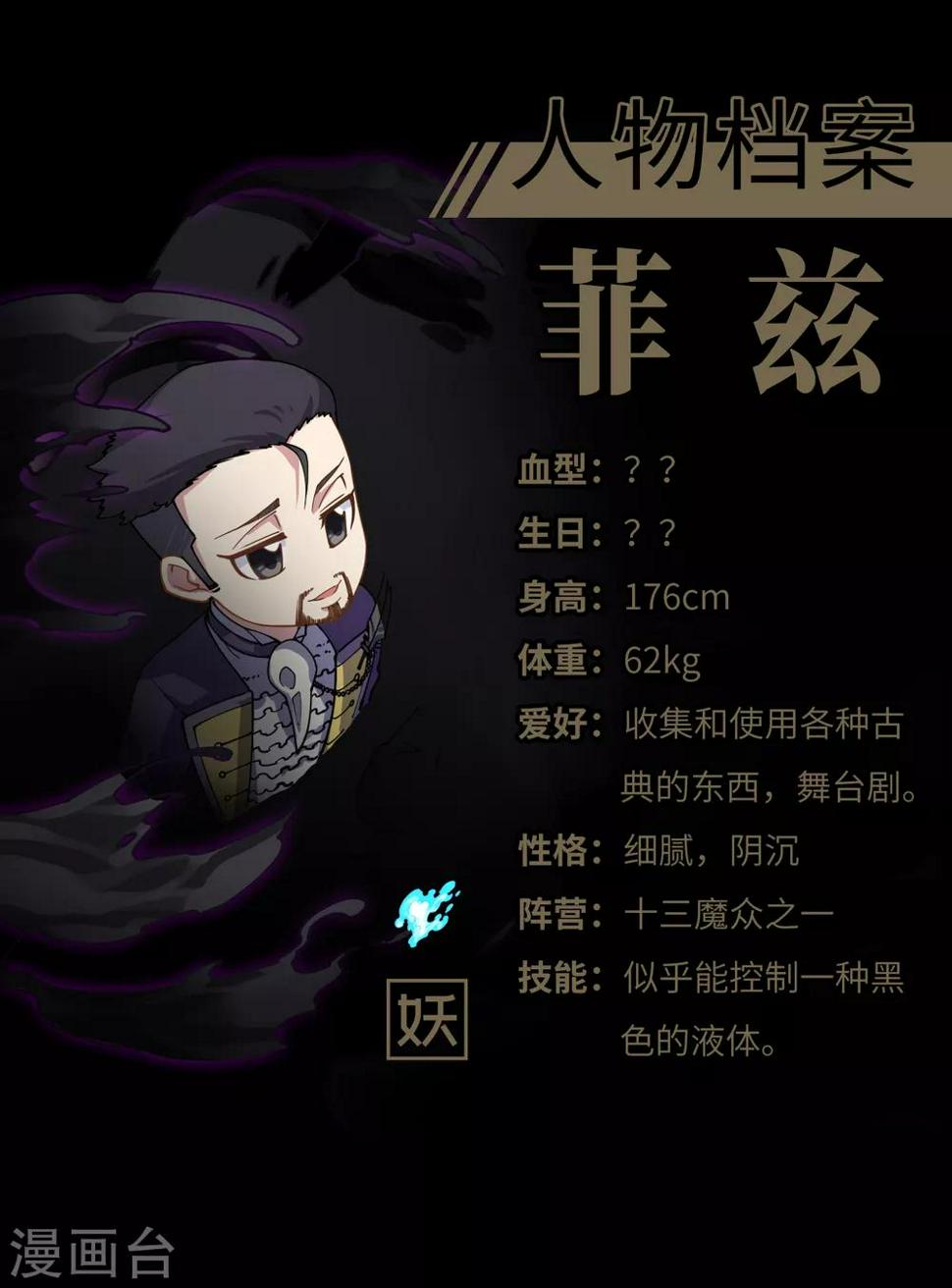 封·禁神录韩漫全集-第96话 偶遇的青梅竹马无删减无遮挡章节图片 