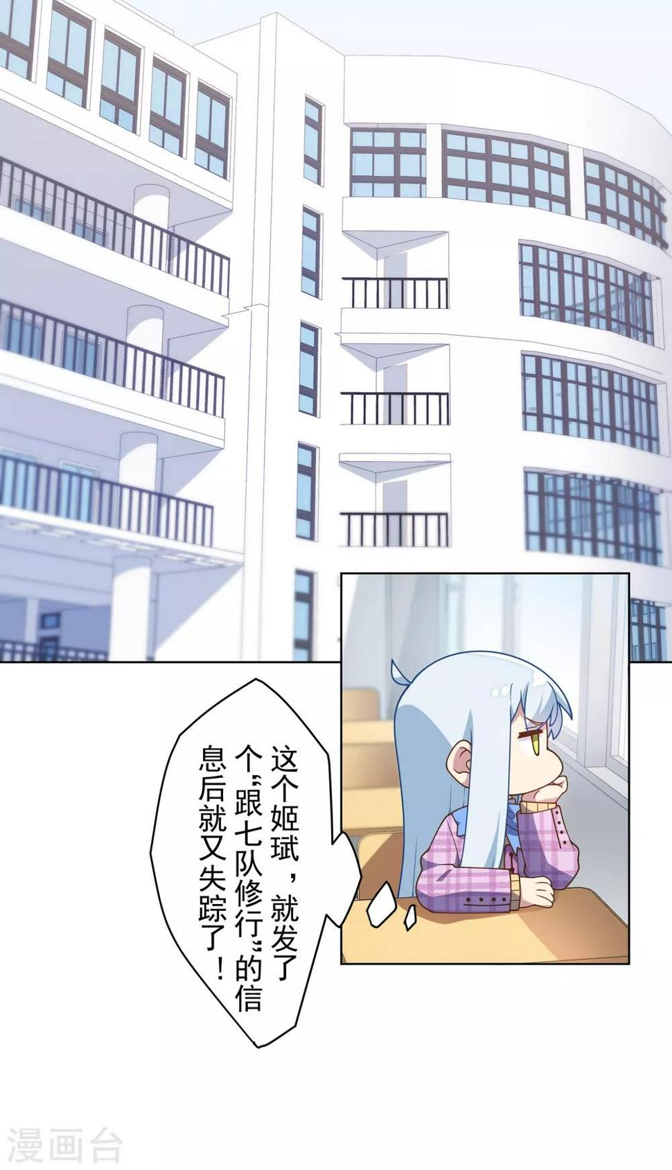 封·禁神录韩漫全集-第96话 偶遇的青梅竹马无删减无遮挡章节图片 