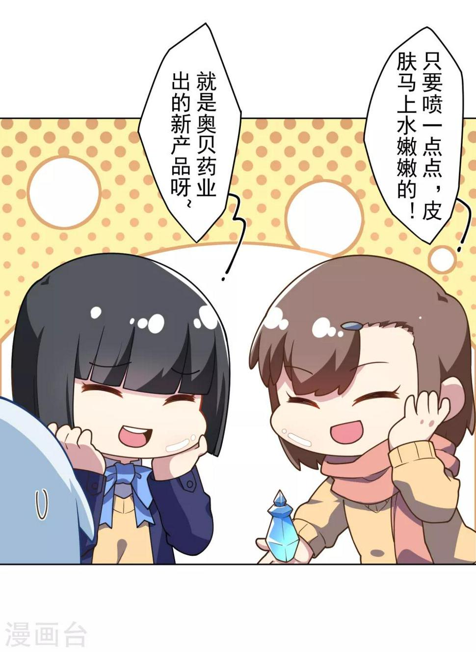 封·禁神录韩漫全集-第96话 偶遇的青梅竹马无删减无遮挡章节图片 