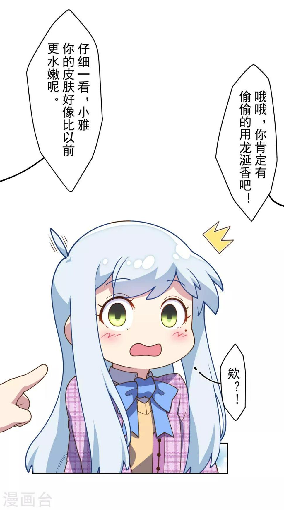 封·禁神录韩漫全集-第96话 偶遇的青梅竹马无删减无遮挡章节图片 