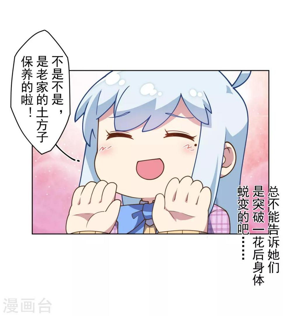 封·禁神录韩漫全集-第96话 偶遇的青梅竹马无删减无遮挡章节图片 