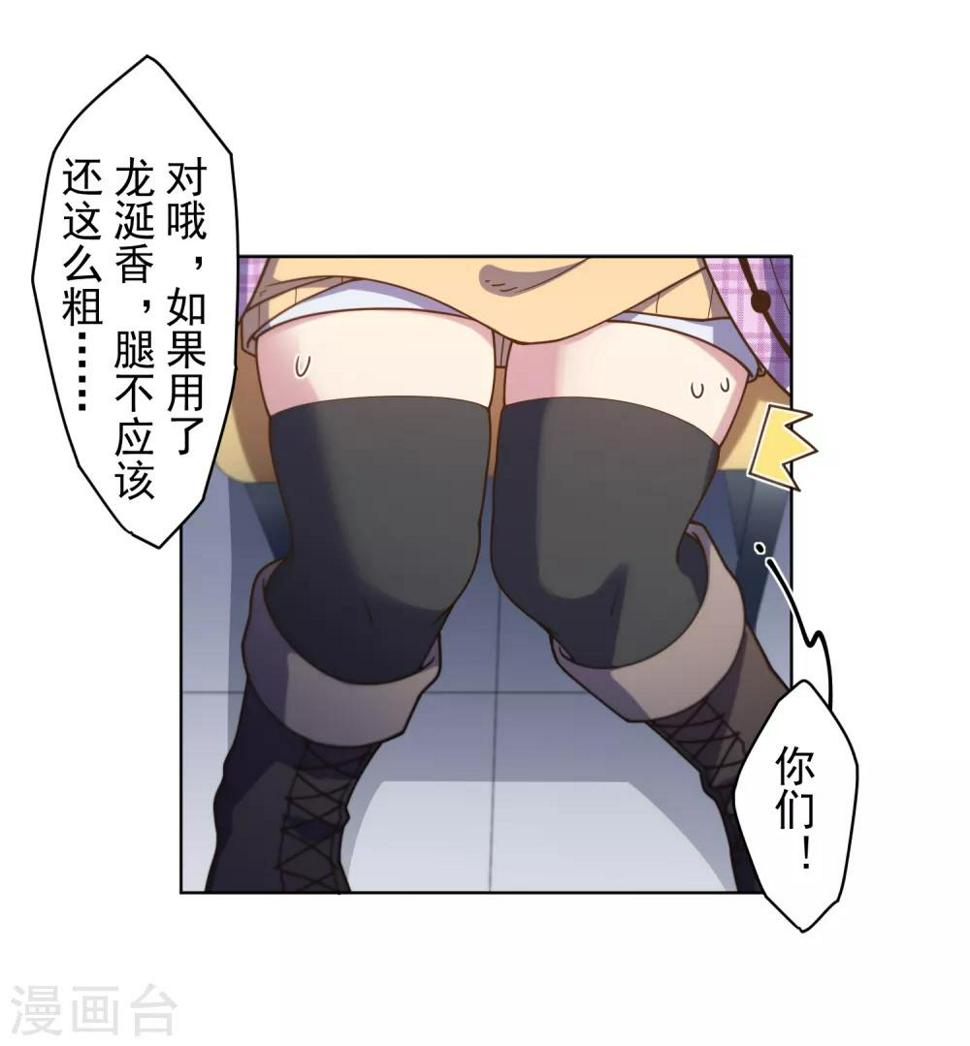 封·禁神录韩漫全集-第96话 偶遇的青梅竹马无删减无遮挡章节图片 