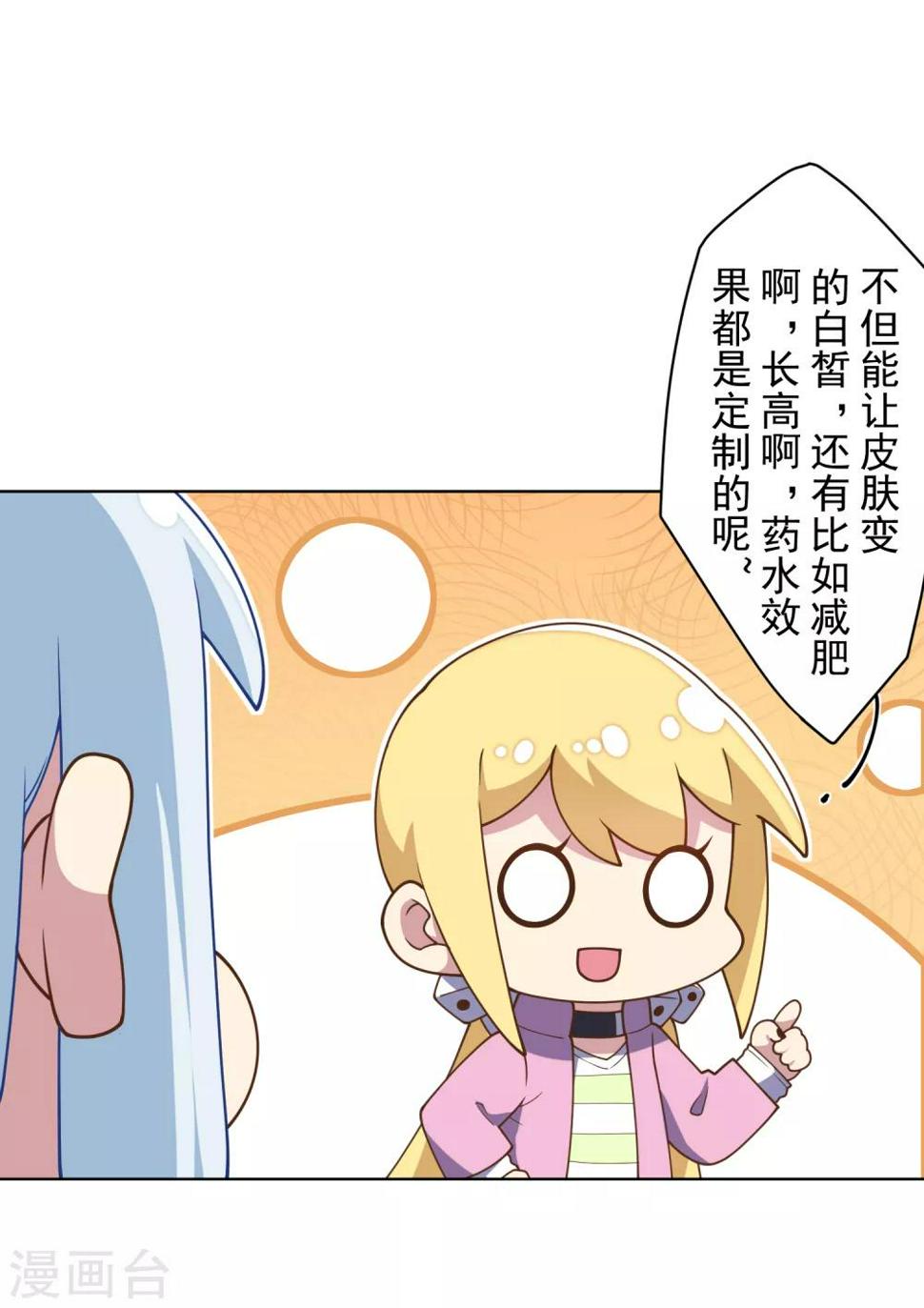 封·禁神录韩漫全集-第97话 欲望支配之人无删减无遮挡章节图片 