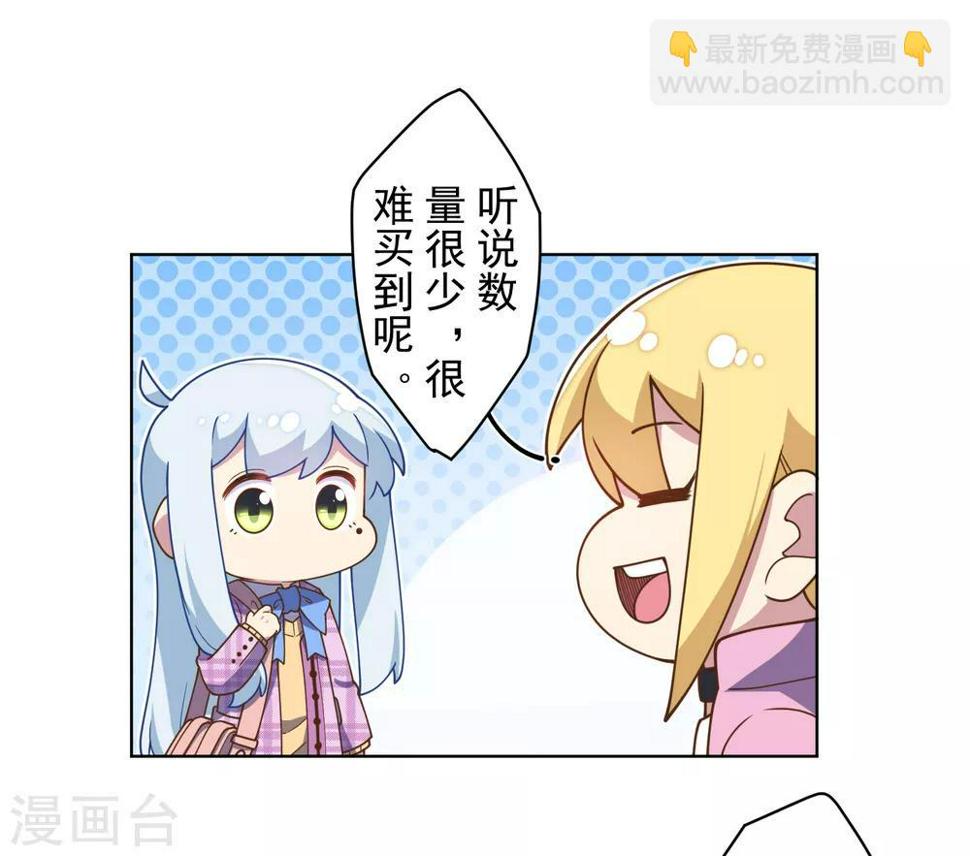 封·禁神录韩漫全集-第97话 欲望支配之人无删减无遮挡章节图片 