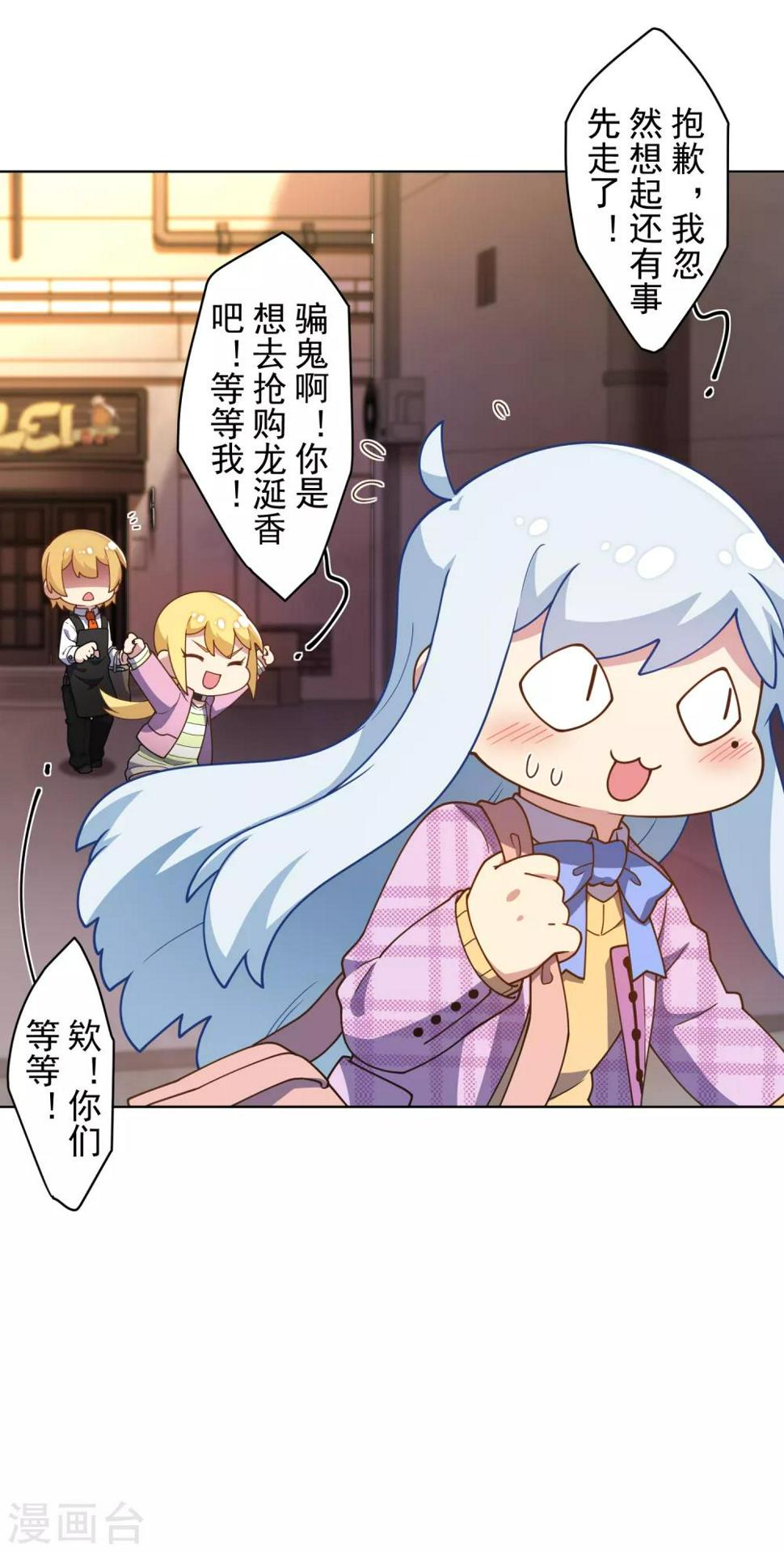 封·禁神录韩漫全集-第97话 欲望支配之人无删减无遮挡章节图片 