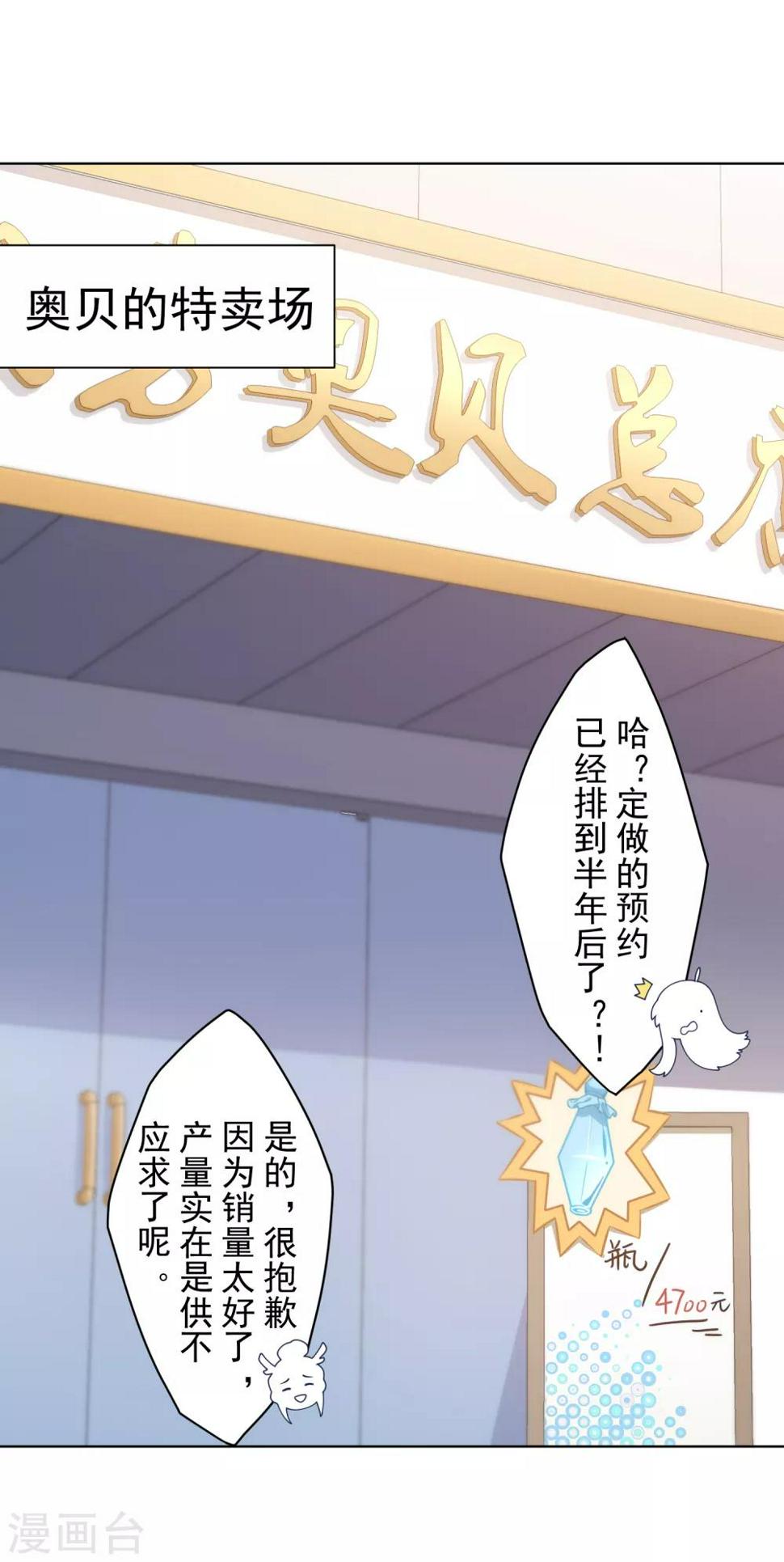 封·禁神录韩漫全集-第97话 欲望支配之人无删减无遮挡章节图片 