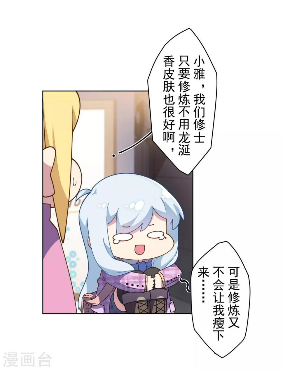 封·禁神录韩漫全集-第97话 欲望支配之人无删减无遮挡章节图片 