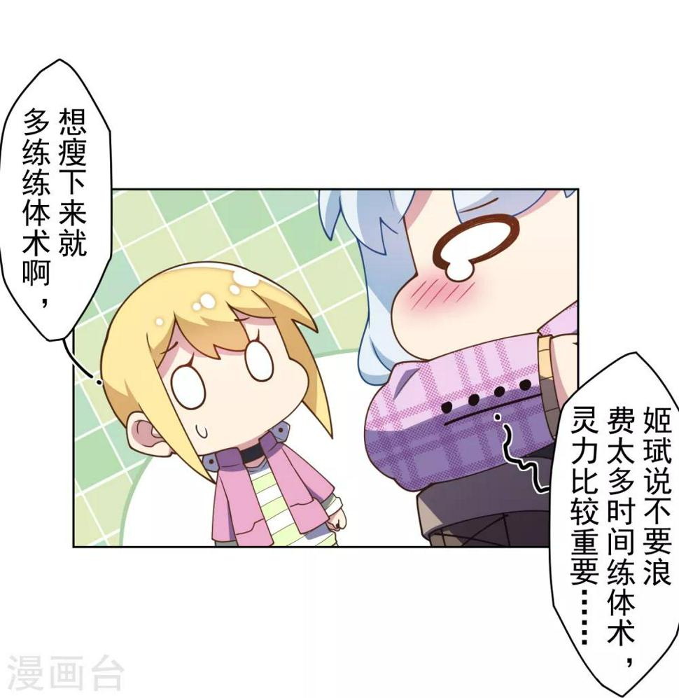 封·禁神录韩漫全集-第97话 欲望支配之人无删减无遮挡章节图片 