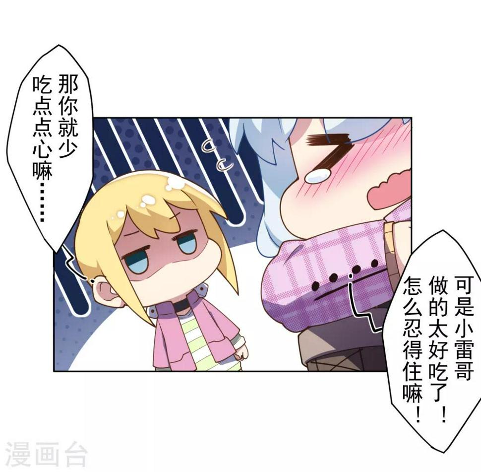 封·禁神录韩漫全集-第97话 欲望支配之人无删减无遮挡章节图片 