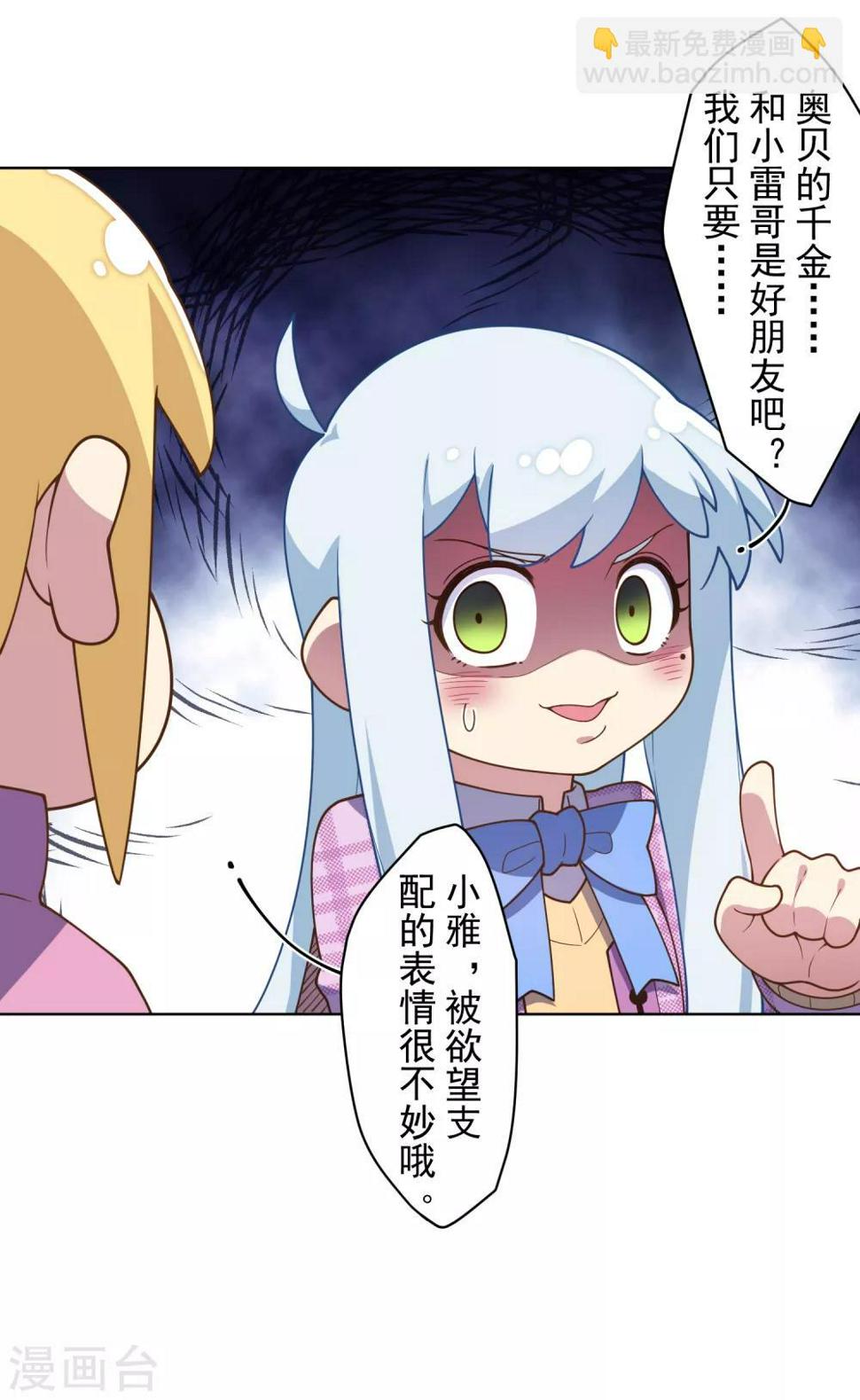 封·禁神录韩漫全集-第97话 欲望支配之人无删减无遮挡章节图片 