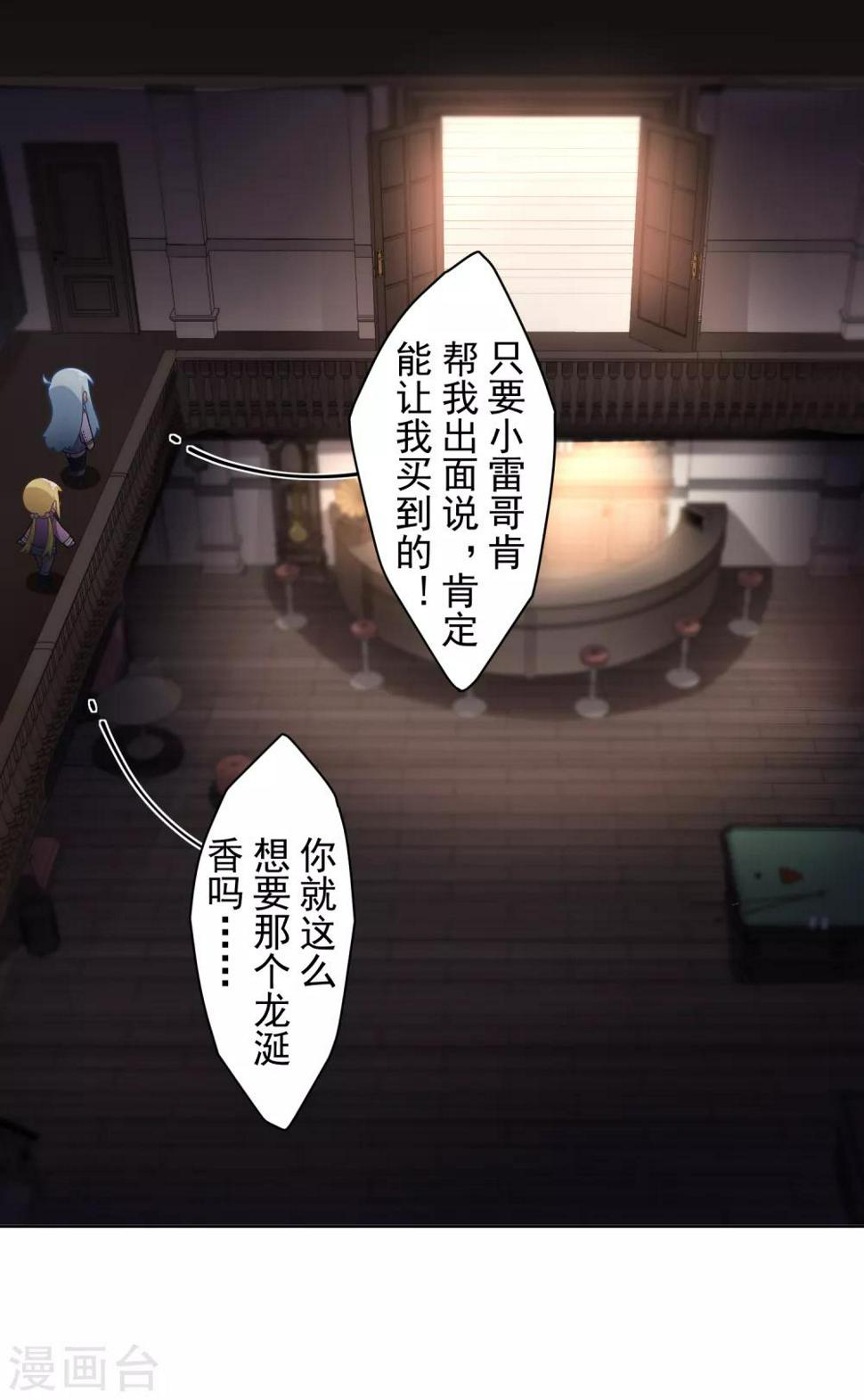 封·禁神录韩漫全集-第97话 欲望支配之人无删减无遮挡章节图片 
