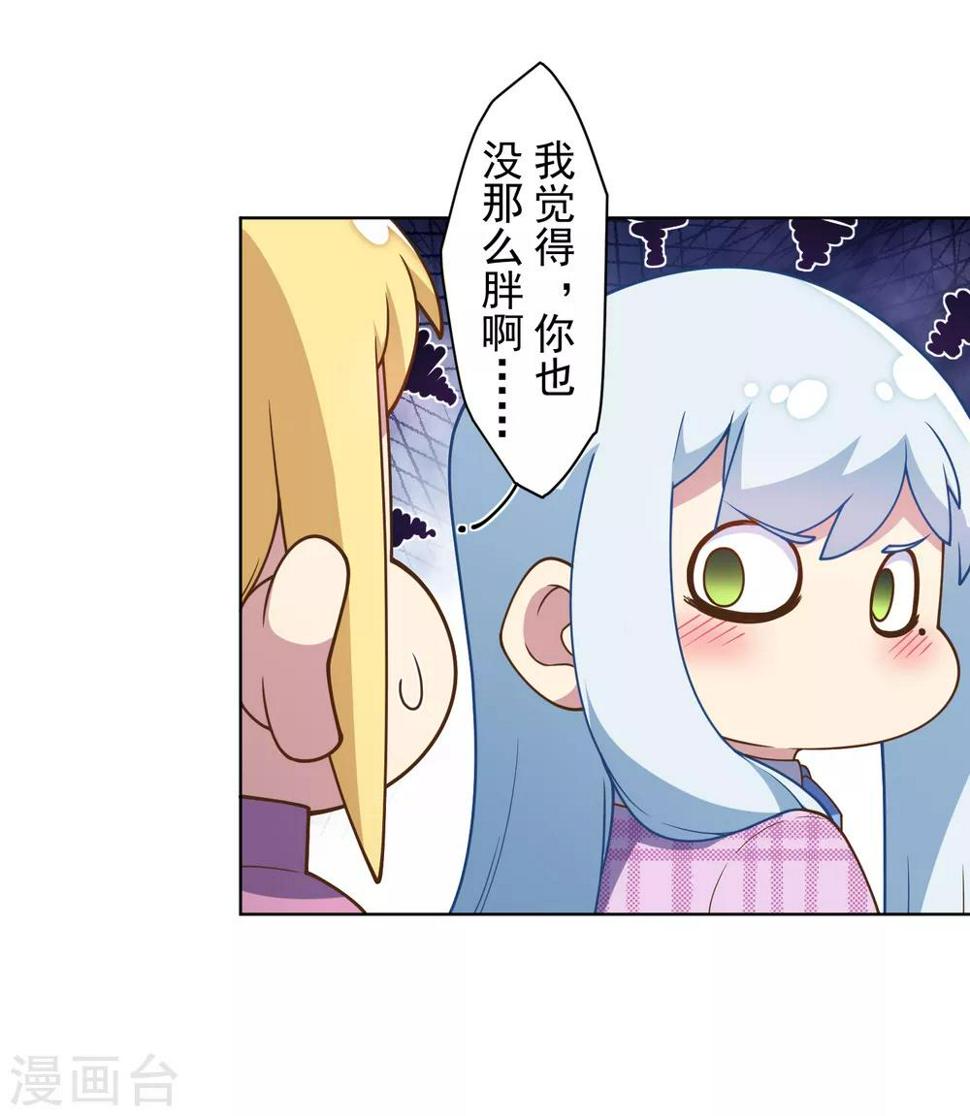 封·禁神录韩漫全集-第97话 欲望支配之人无删减无遮挡章节图片 