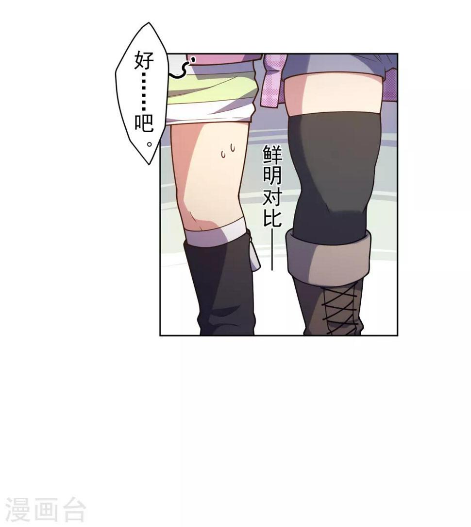 封·禁神录韩漫全集-第97话 欲望支配之人无删减无遮挡章节图片 