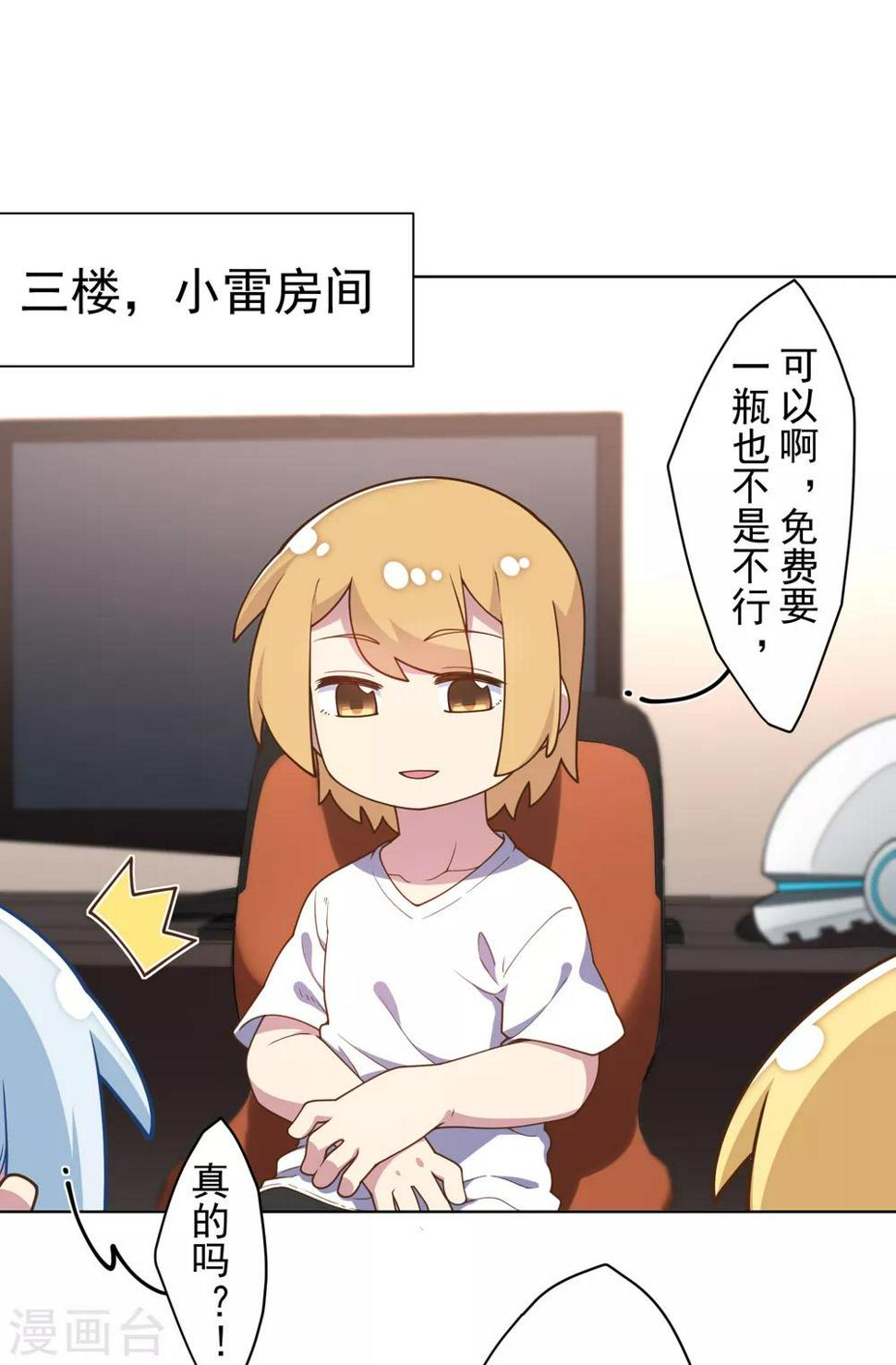 封·禁神录韩漫全集-第97话 欲望支配之人无删减无遮挡章节图片 