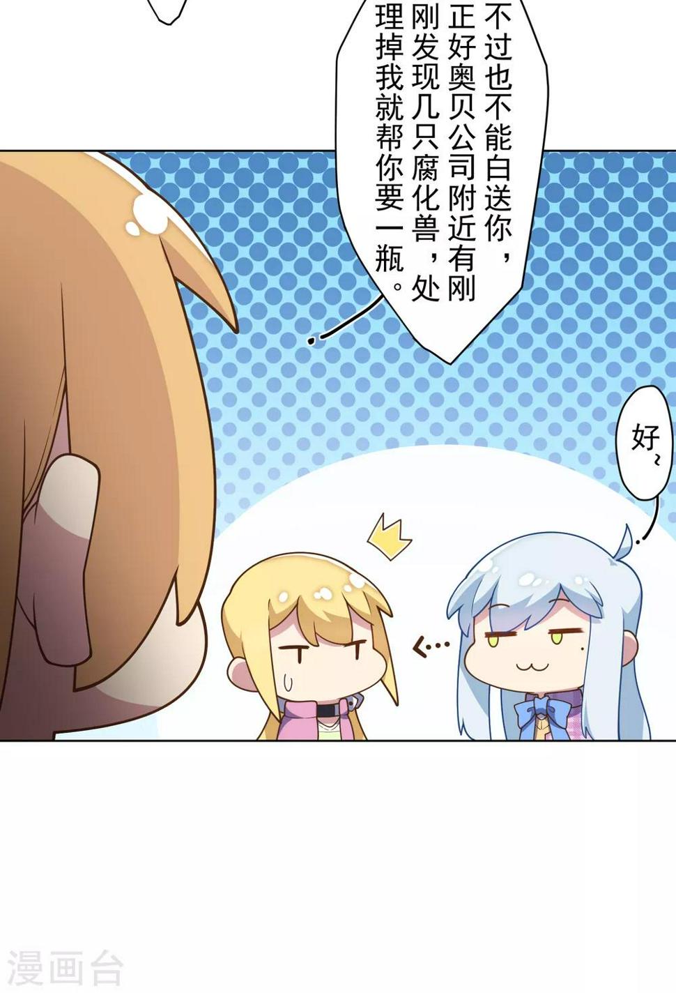 封·禁神录韩漫全集-第97话 欲望支配之人无删减无遮挡章节图片 