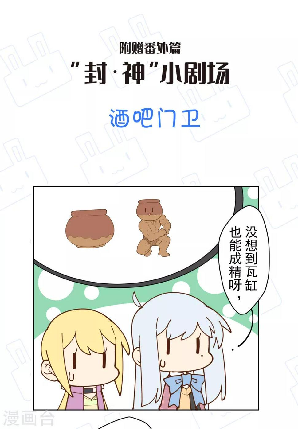 封·禁神录韩漫全集-第97话 欲望支配之人无删减无遮挡章节图片 