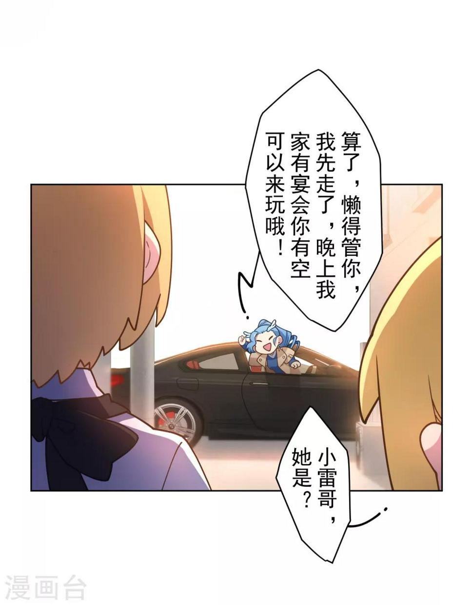 封·禁神录韩漫全集-第97话 欲望支配之人无删减无遮挡章节图片 
