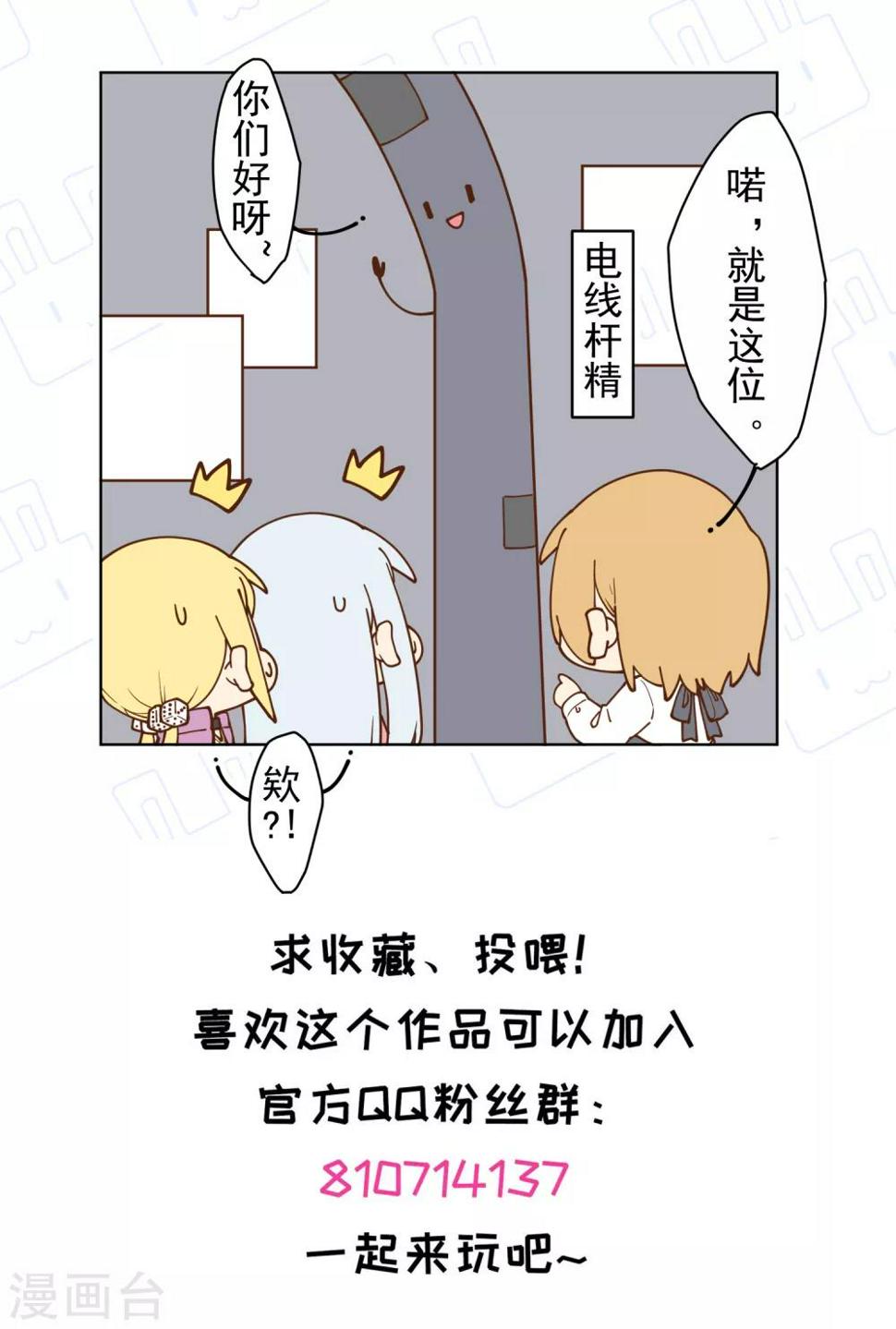 封·禁神录韩漫全集-第97话 欲望支配之人无删减无遮挡章节图片 