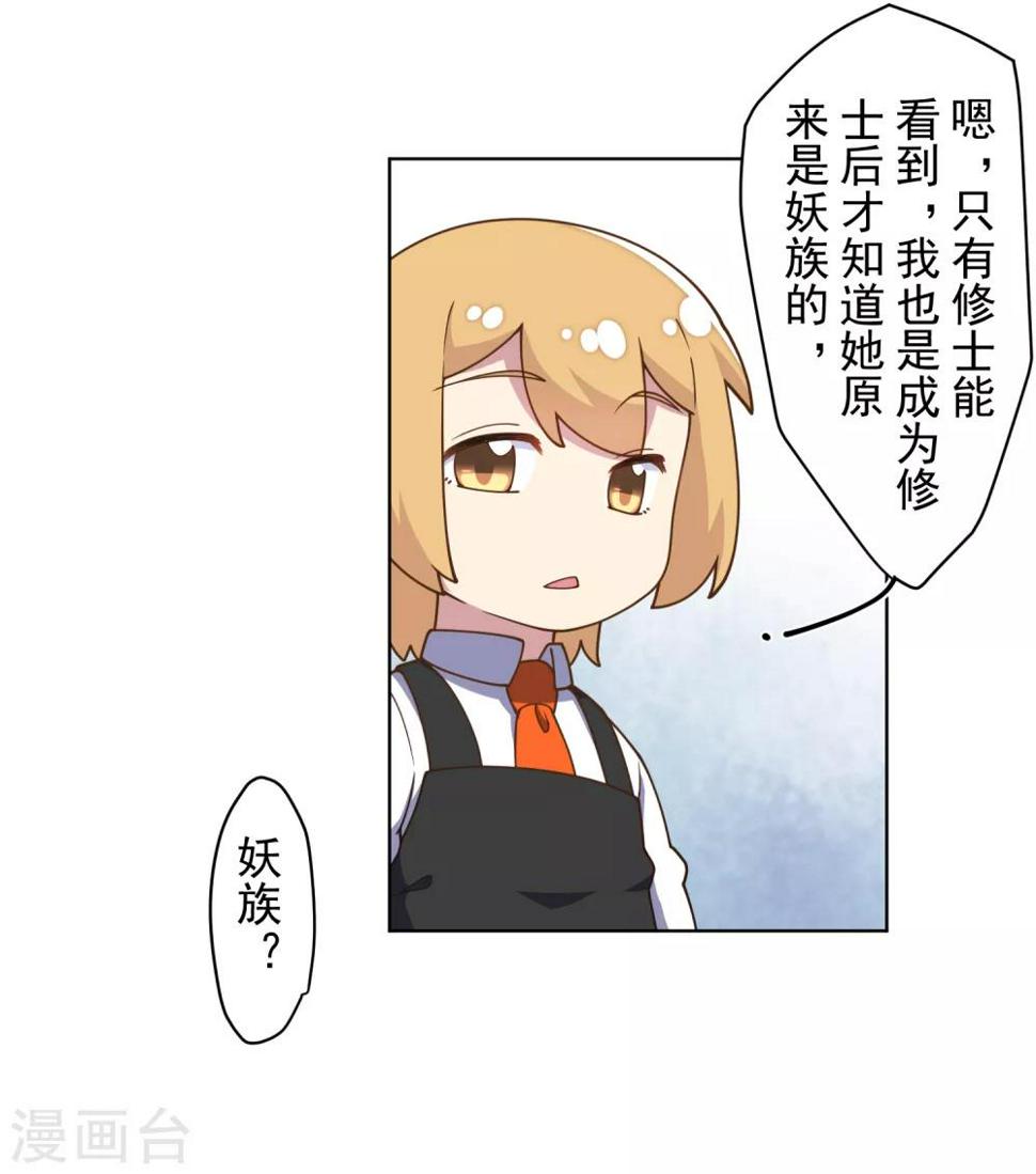 封·禁神录韩漫全集-第97话 欲望支配之人无删减无遮挡章节图片 