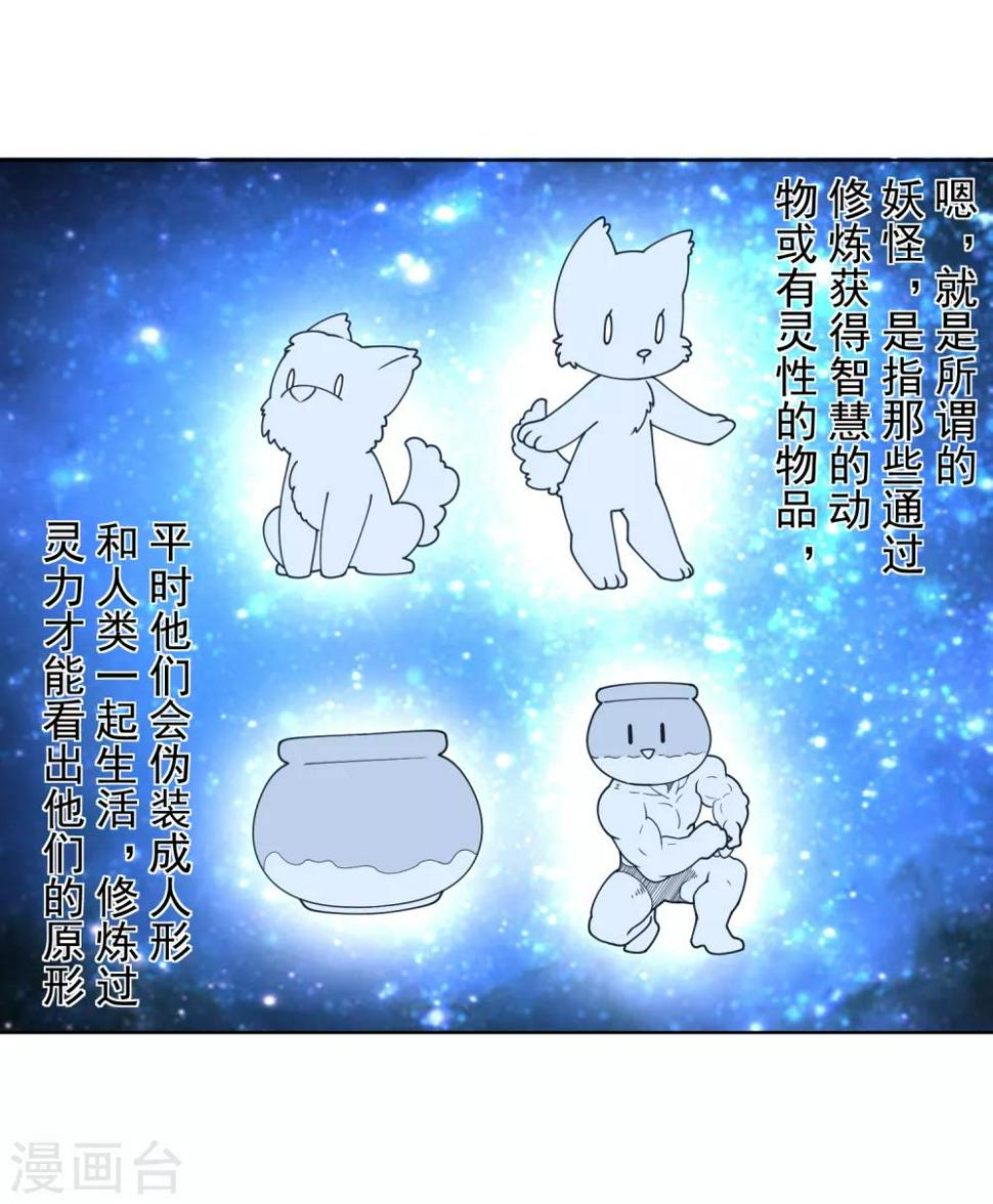 封·禁神录韩漫全集-第97话 欲望支配之人无删减无遮挡章节图片 