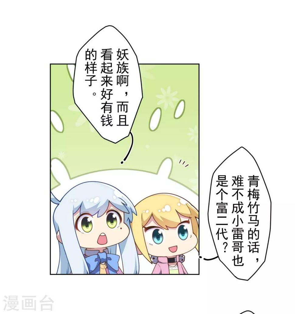 封·禁神录韩漫全集-第97话 欲望支配之人无删减无遮挡章节图片 