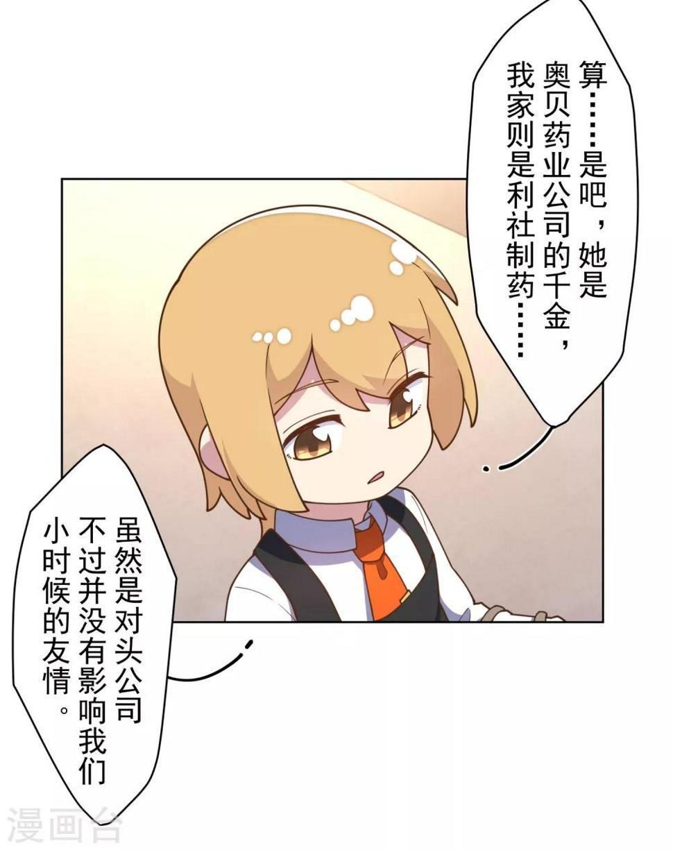 封·禁神录韩漫全集-第97话 欲望支配之人无删减无遮挡章节图片 