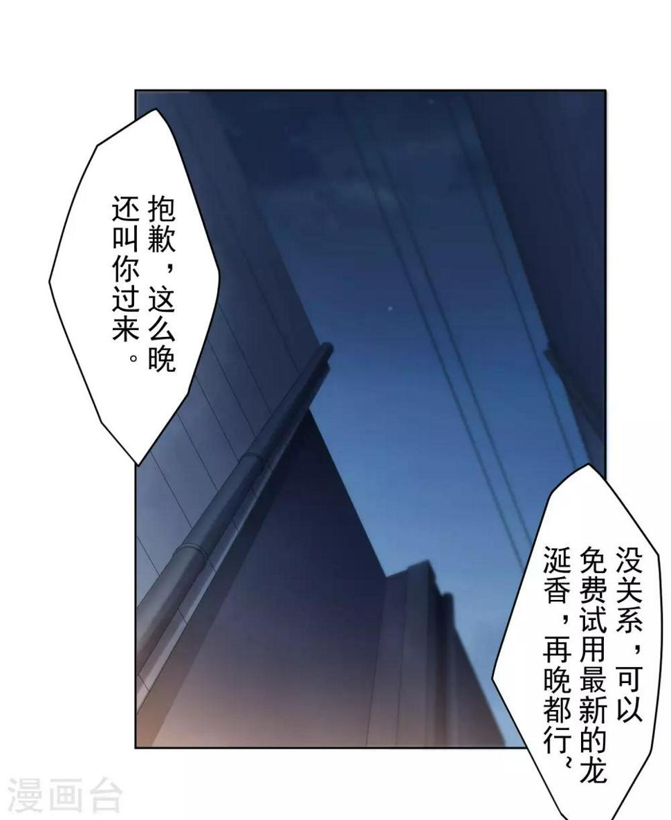 封·禁神录韩漫全集-第98话 被抓的同学无删减无遮挡章节图片 