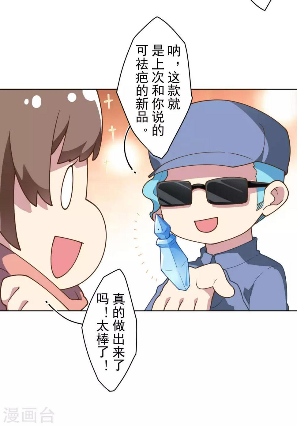 封·禁神录韩漫全集-第98话 被抓的同学无删减无遮挡章节图片 